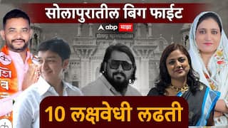 सोलापूर महापालिकेतील बिग फाईट; आमदारपुत्र अन् बंधू मैदानात, सरवदेंचा खून झालेल्या प्रभागात काय होणार?
