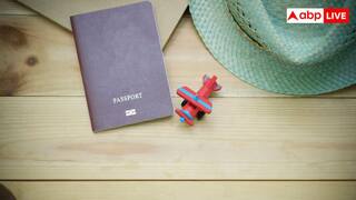 Passport ਬਣਾਉਣ ਵਾਲਿਆਂ ਲਈ ਜ਼ਰੂਰੀ ਖ਼ਬਰ, ਛੇਤੀ ਕਰ ਲਓ ਅਪਲਾਈ, ਲੱਗਣ ਜਾ ਰਹੀ...