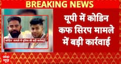 Breaking News: Varanasi Police Bust Codeine Syrup Racket, Two Arrested in ₹10 Crore Scam