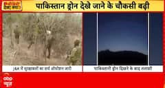 Breaking News: Security Forces Intensify Search Operations After Pakistani Drones Spotted Near Border
