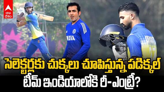Devdutt Padikkal record in Vijay Hazare Trophy | దేవదత్ పడిక్కల్ అరుదైన రికార్డు