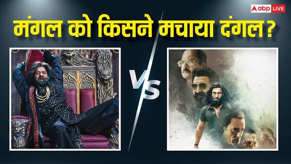 Dhurandhar Vs The Raja Saab: 'धुरंधर' या 'द राजा साब', बॉक्स ऑफिस पर किसका कब्जा? देखें मंगलवार कलेक्शन