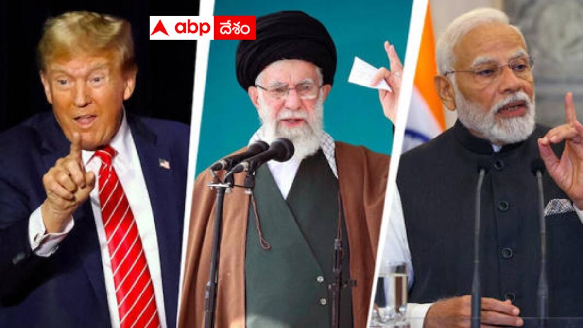 Trump Iran: ఇరాన్‌పై కోపం వచ్చినా ఇండియాపైనే పన్నులు - ట్రంప్ తిక్కకు లేక్కే లేదా ?