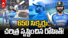 Rohit Sharma Records Ind vs NZ ODI | క్రిస్ గేల్ రికార్డును అధిగమించిన హిట్‌మ్యాన్