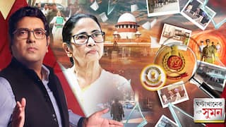 ঘণ্টাখানেক সঙ্গে সুমন (১২.১.২৬) পর্ব ১: সুপ্রিম কোর্টে ED-র পিটিশনে অভিযুক্ত মুখ্যমন্ত্রী |প্রতীক জৈনের আবাসনের বাসিন্দাদের তলব পুলিশের