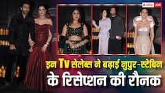 नुपुर सेनन और स्टेबिन बेन के रिसेप्शन में इन टीवी सेलेब्स ने जमाया रंग, इस 'मां-बेटी' की जोड़ी ने बटोरी लाइमलाइट