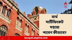 SIR আবহে কলকাতা পুরসভায় বার্থ সার্টিফিকেট সংগ্রহের হিড়িক, কবে কখন পাবেন? কীভাবে বুক করবেন স্লট?