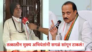 Vijay Pandhare On Ajit Pawar Sinchan Scam: सिंचन घोटाळ्यावरून अजित पवारांचा युती सरकारवर गंभीर आरोप; आता जलसिंचन विभागाच्या तत्कालीन मुख्य अभियंतांचा खळबळजनक दावा
