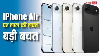 iPhone Air पर आ गई साल की सबसे बड़ी छूट, यहां मिलेगा एकदम सस्ता, जल्दी चेक करें डील
