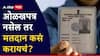 Maharashtra Municipal Election 2026 : मतदारांनो लक्ष द्या! मतदार ओळखपत्र हरवलंय? तरीही 'या' 10 कागदपत्रांच्या आधारे करता येणार मतदान