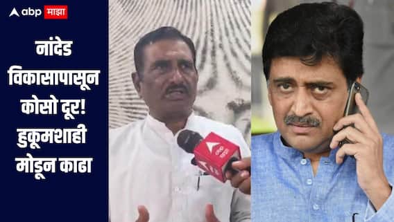 नांदेडमधील हुकूमशाही मोडून काढा, राष्ट्रवादीला मत द्या, प्रताप पाटील चिखलीकरांचा अशोक चव्हाणांना टोला