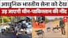 आधुनिक Indian Army की ताकत देख कांप उठेगा चीन-पाकिस्तान ! | Indian Army | Breaking