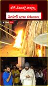 Mohan Babu's family participated in Bhogi celebrations
