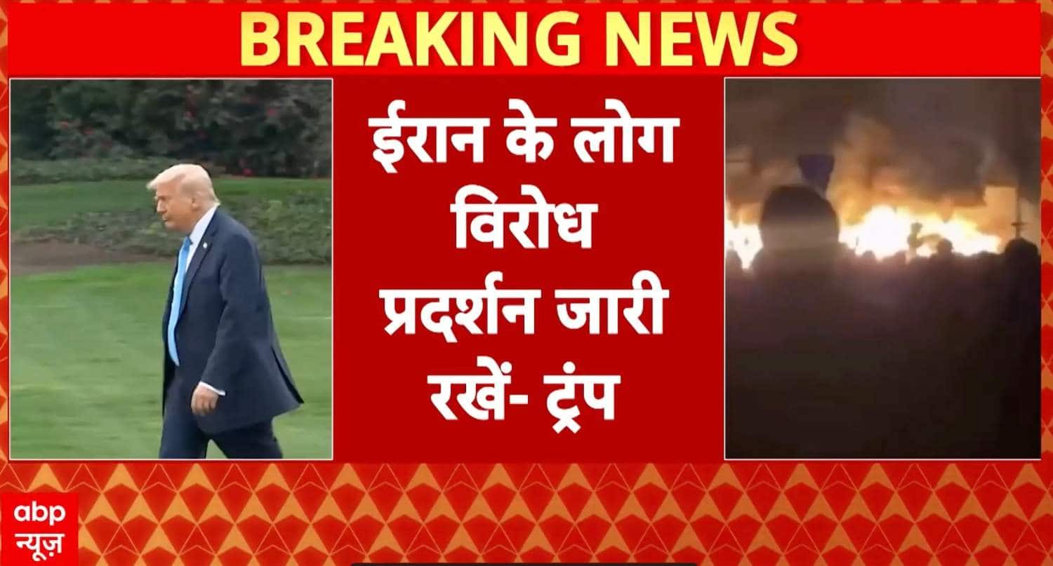 Breaking News: Trump Urges Iranian Protesters to Continue Demonstrations; Canada Issues Advisory for Citizens