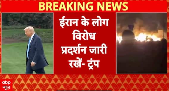 Breaking News: Trump Urges Iranian Protesters to Continue Demonstrations; Canada Issues Advisory for Citizens