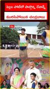 పిల్లల పోటీలో పాల్గొన్న దేవాన్ష్..మురిసిపోయిన చంద్రబాబు