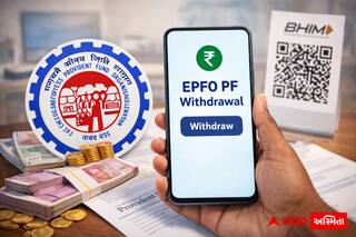 EPFO Good News: હવે BHIM App થી ઉપાડી શકાશે PF ના પૈસા, જાણો ક્યારે શરૂ થશે સુવિધા?