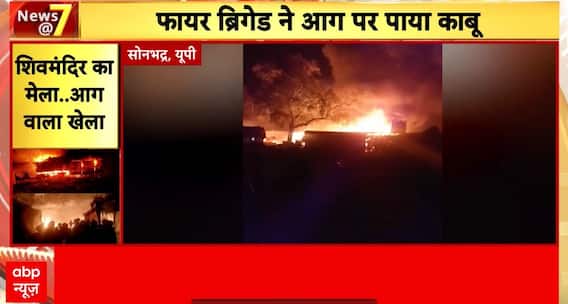 Breaking News: Massive Fire Engulfs Sonbhadra Fairground, 15–20 Shops Destroyed