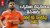 Jitesh Sharma Being Dropped from T20 World Cup | వరల్డ్ కప్ జితేష్ సంచలన వ్యాఖ్యలు!