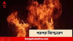 একের পর এক বিস্ফোরণ ! কেঁপে উঠল হায়দরাবাদের জনবহুল এলাকা, বিরাট আগুন