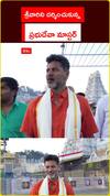 Prabhu Deva Master in Tirumala