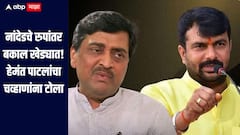 75 वर्षापासून एकाच घराकडे सत्ता, गोड बोलून मतदारांना गुळ लावणाऱ्यांना त्यांची जागा दाखवा, हेमंत पाटलांचा अशोक चव्हाणांना टोला