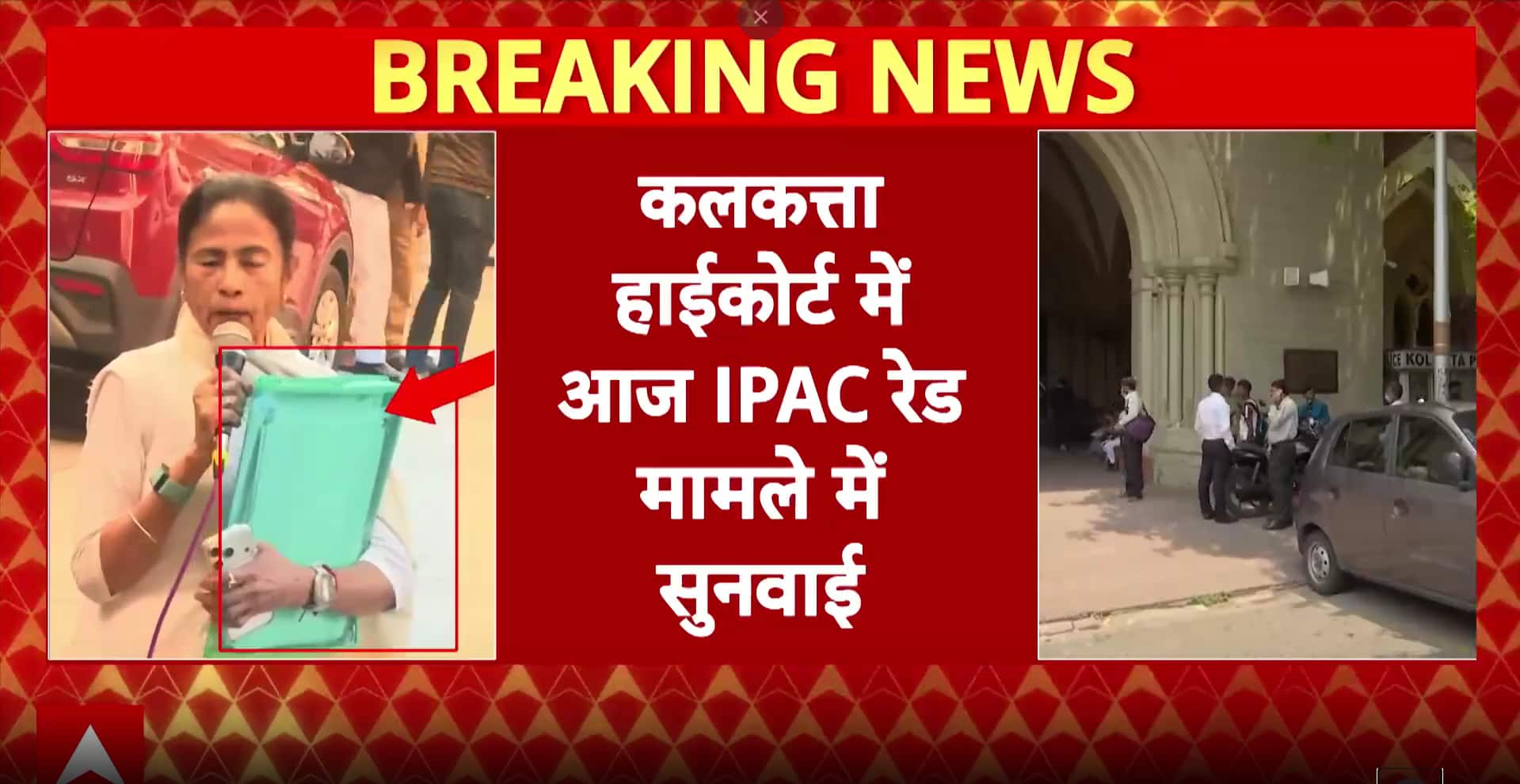 Breaking: Calcutta High Court to Hear ED–I-PAC Raid Case Today Amid Political Tension in Bengal