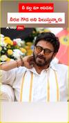 నీవల్ల మా ఆవిడను నీరజ గౌడ అని పిలుస్తున్నారు