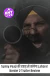 Border 2 Trailer Review: बॉर्डर 2' का देशभक्ति से भरा Trailer, Sunny Deol का धमाकेदार जोश
