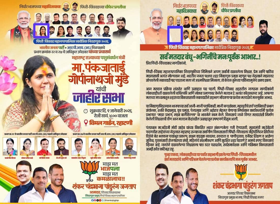 Shankar Jagtap : शंकर जगतापांचा अश्विनी जगतापांवर पलट'वार'! गृहकलहाने पिंपरी चिंचवडमध्ये खळबळ