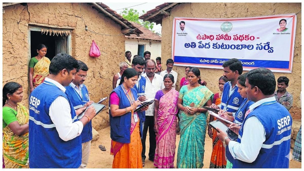 Telangana Latest News: తెలంగాణలో పేదరిక నిర్మూలనకు కేరళ మోడల్‌ ప్రయోగం! అట్టడుగుల వర్గాల కోసం సెర్ప్‌ భారీ సర్వే!
