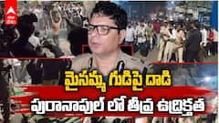 Tension Errupt at Puranapul | మైసమ్మ ఆలయంపై ఆగంతుకుడి దాడి, ఉద్రిక్తత | ABP Desam