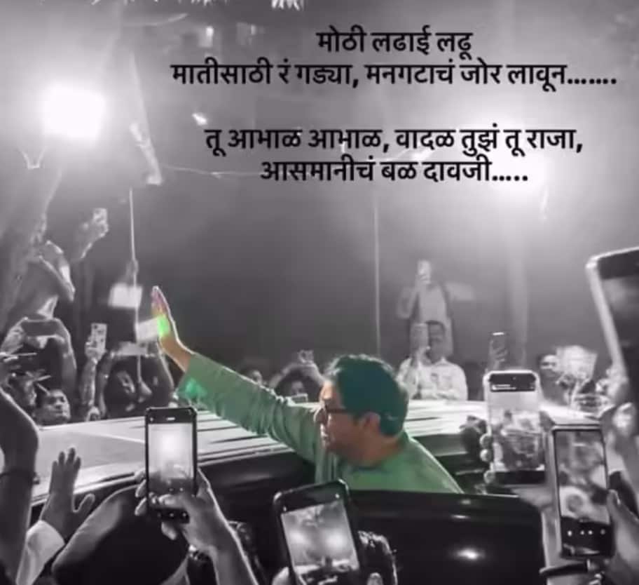 मोठी लढाई लढू, मातीसाठी रं गड्या, मराठी अभिनेत्रीची राज ठाकरेंसाठी खास पोस्ट चर्चेत,'मनसे 'सपोर्ट करत म्हणाली ..