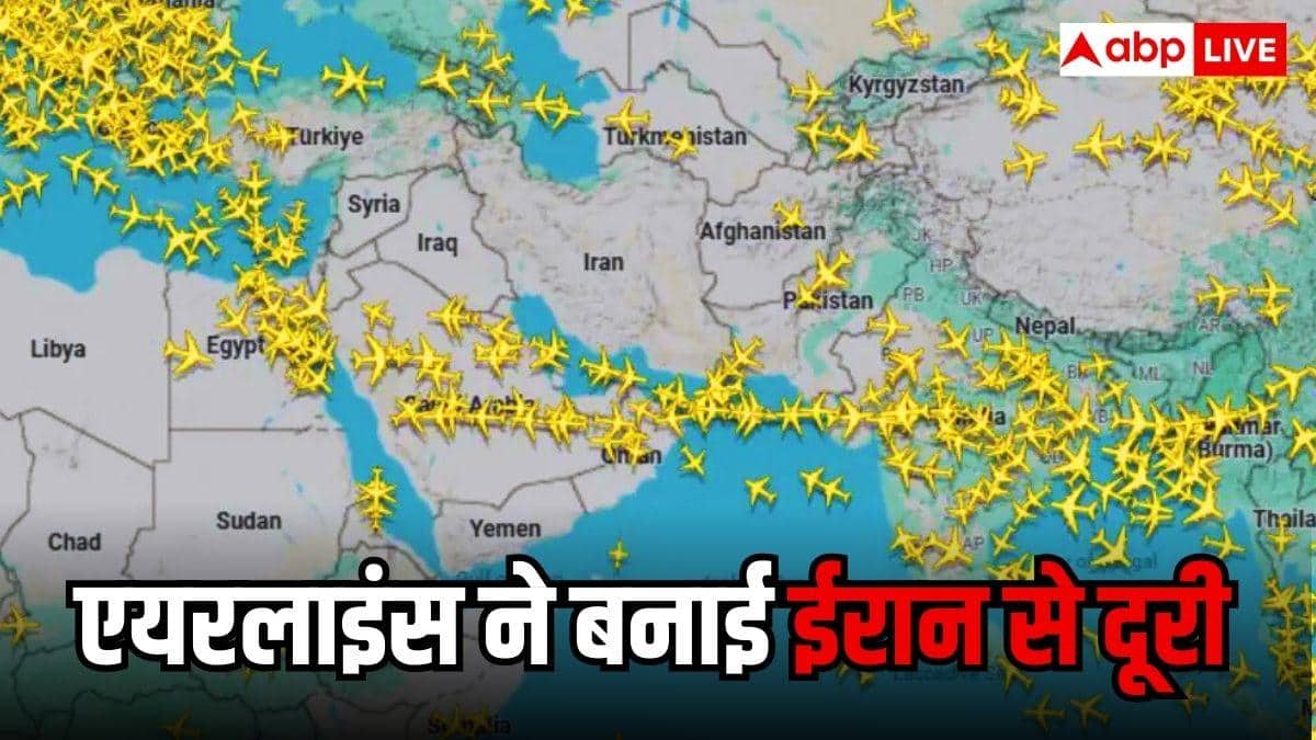 एयरलाइंस के लिए ईरान का एयरस्पेस जरूरी क्यों? 5 घंटे बंद रहने से फ्लाइट्स के रूट्स बदले, फिर न हो पुरानी गलती