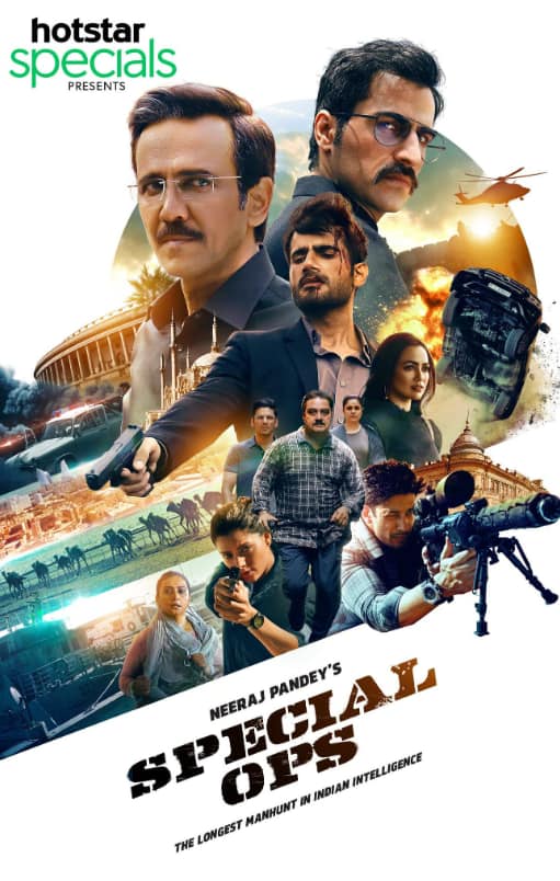 स्पेशल ऑप्स (डिज्नी+ हॉटस्टार)- ‘स्पेशल ऑप्स’ नीरज पांडे की सबसे पॉपुलर सीरीज में से एक है. इसकी कहानी रॉ ऑफिसर हिम्मत सिंह के इर्द-गिर्द घूमती है जो देश में हुए बड़े आतंकी हमलों के पीछे छिपे एक मास्टरमाइंड की तलाश करता है. सीरीज में दिखाया गया है कि कैसे अलग-अलग जगहों पर फैले एजेंट्स मिलकर एक बड़े मिशन को अंजाम देते हैं. केके मेनन का किरदार इस सीरीज की जान है.