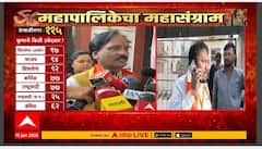 Ambadas Danve on BJP : भाजपला पैशांची मस्ती, उन्माद, संभाजीनगरात दानवेंच्या भावाचा संताप अनावर