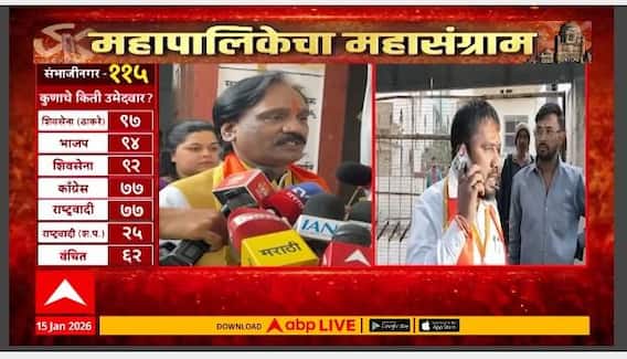 Ambadas Danve on BJP : भाजपला पैशांची मस्ती, उन्माद, संभाजीनगरात दानवेंच्या भावाचा संताप अनावर