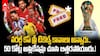 Fifa World Cup Free Tickets | లాటరీ తీయాలన్నా 50కోట్ల అప్లికేషన్ల డేటా ఎలా ఎక్కించాలయ్యా | ABP Desam