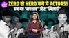 ShahRukh Khan, Akshay Kumar से लेकर Kartik Aaryan तक: बॉलीवुड के वो Outsiders जो बने सुपरस्टार