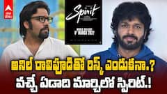 Spirit Release Date Confirmed | ప్రభాస్ స్పిరిట్ రిలీజ్ డేట్ ఇచ్చిన సందీప్ రెడ్డి వంగా | ABP Desam