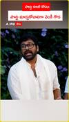 పొట్ట కూటి కోసం పొట్ట మాడ్చుకోవాలిగా వెంకీ గౌడ