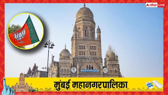 मुंबई में पहली बार बीजेपी का होगा मेयर, नतीजों से ये तस्वीर साफ हुई, ठाकरे बंधुओं को मिली मात मुंबई में पहली बार बीजेपी का होगा मेयर, नतीजों से ये तस्वीर साफ हुई, ठाकरे बंधुओं को मिली मात