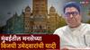 MNS Winning candidates BMC Election results 2026: मुंबईतील मनसेच्या विजयी उमेदवारांची यादी, कोण-कोण जिंकलं?