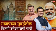 ठाकरेंची 25 वर्षांची सत्ता उलथवणारे भाजपचे शिलेदार; पाहा विजयी उमेदवारांची संपूर्ण यादी