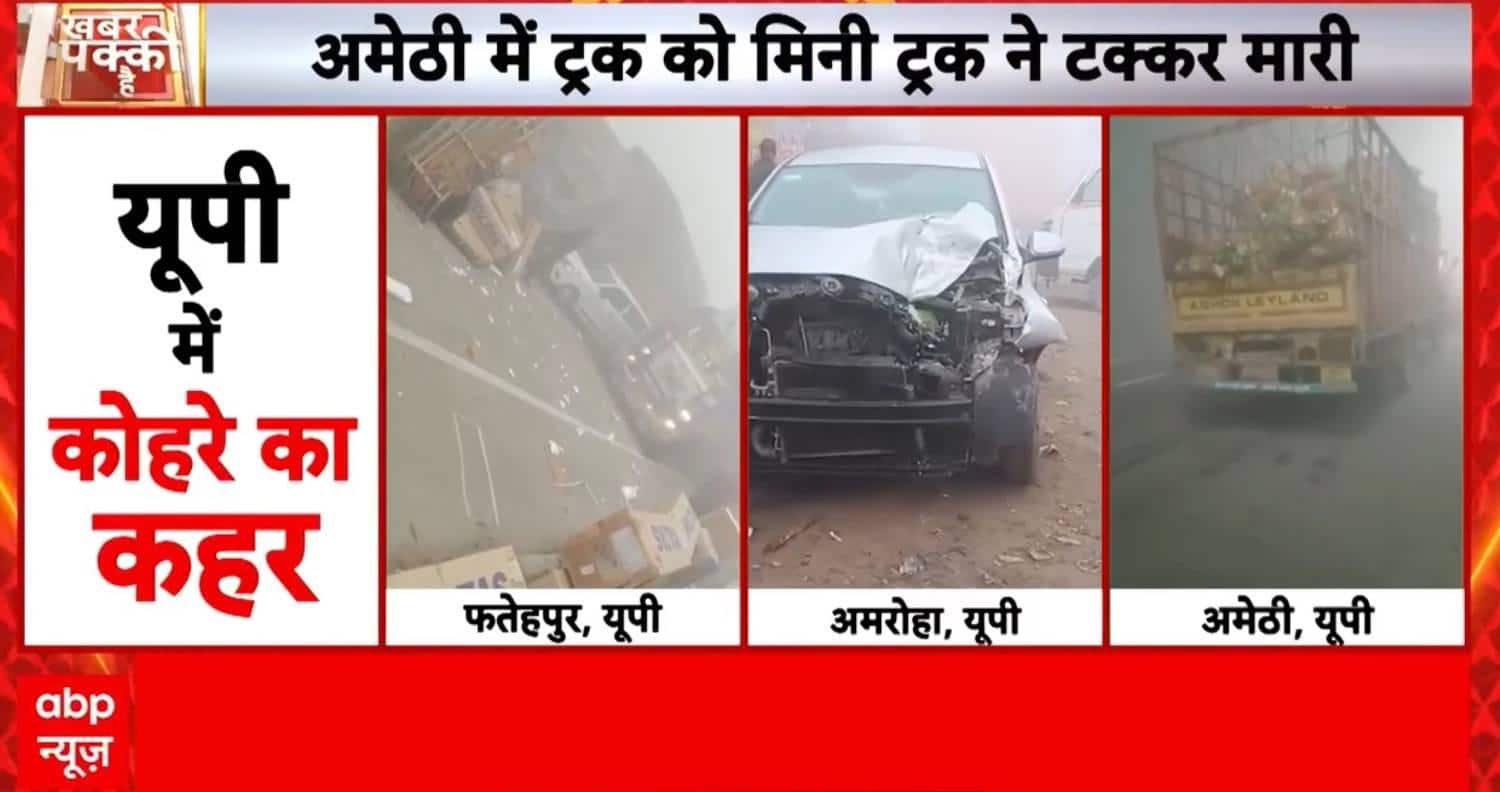 weather Alert: Dense Fog and Cold Wave Disrupt Life Across Uttar Pradesh and Delhi-NCR, Multiple Road Accidents Reported