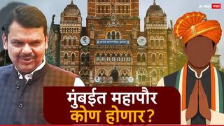 BMC Election Results 2026: भाजपने ठाकरेंच्या हातातून मुंबई हिसकावली, आता महापौर कोण होणार? समोर आली मोठी अपडेट