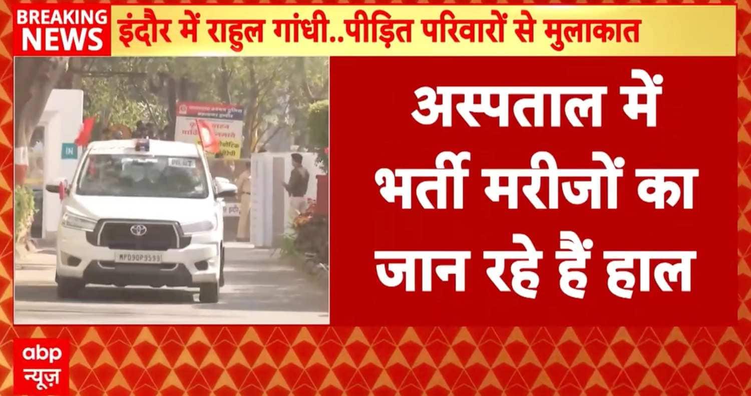 Breaking News: Rahul Gandhi Visits Indore After Contaminated Water Tragedy; Interacts with Hospitalized Patients