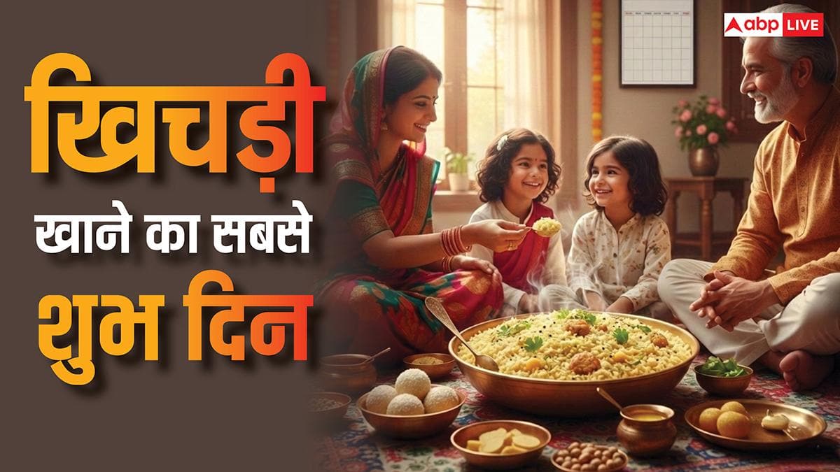Shaniwar Niyam: शनिवार को खिचड़ी खाने से क्या खुश होते हैं शनि देव, जानें लाभ और ज्योतिषीय महत्व