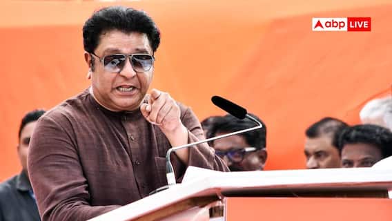 'मराठी मानुष की नहीं रुकेगी लड़ाई', महाराष्ट्र नगर निगम चुनावों के रिजल्ट पर बोले राज ठाकरे 'मराठी मानुष की नहीं रुकेगी लड़ाई', महाराष्ट्र नगर निगम चुनावों के रिजल्ट पर बोले राज ठाकरे
