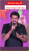 వంద మంది ఉన్నా సరే ఆయన ఏంట్రా అంటే చాలు